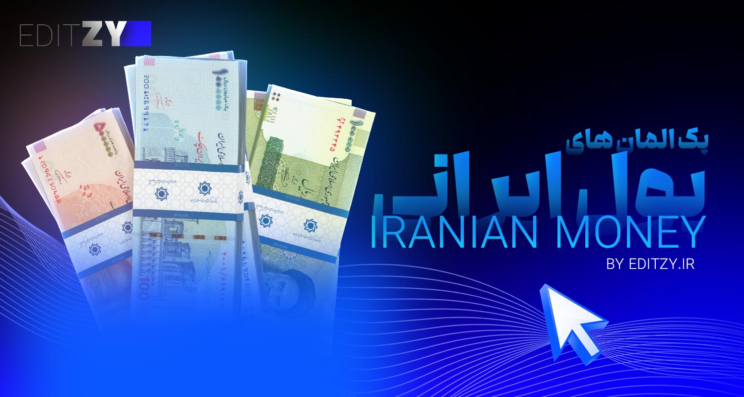 پک پول ایرانی